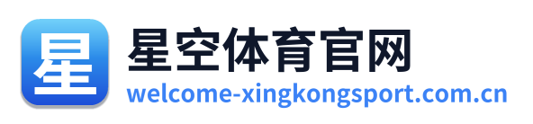 星空体育官网